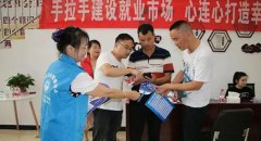 打造就业微市场打通服务最后一公里